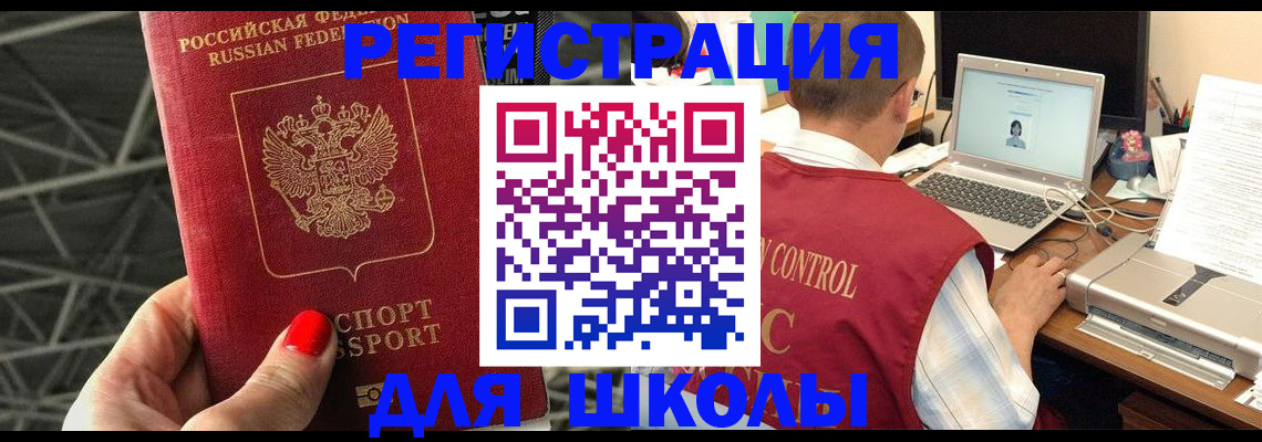 где прописаться в Прохладном