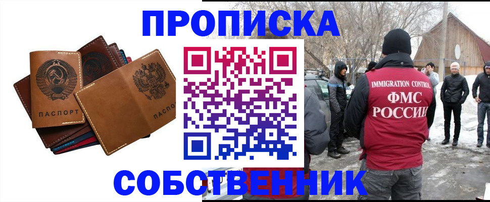 прописка паспорт в Прохладном