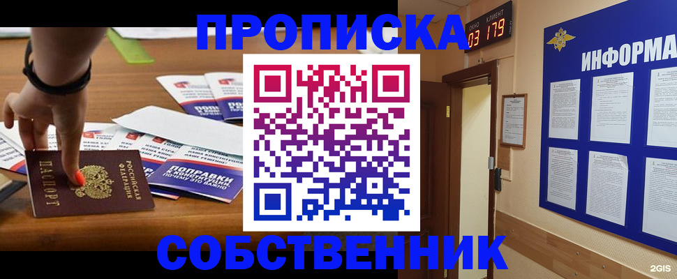 миграционный учет в Прохладном