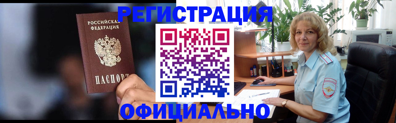 прописка ребенка в Прохладном