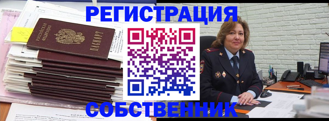 прописка ребенка в Прохладном