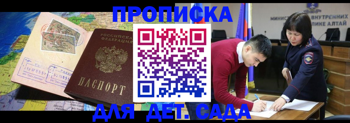 временная регистрация для всех в Прохладном