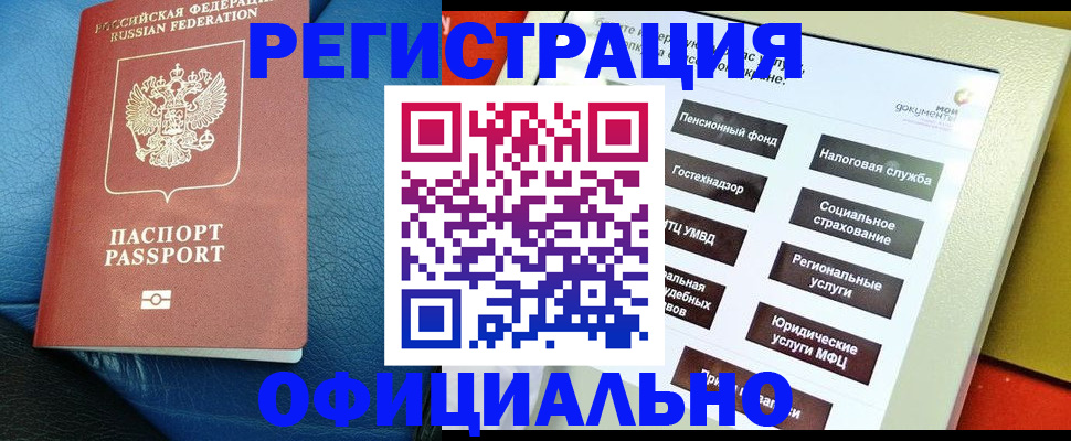 прописка для школы в Прохладном